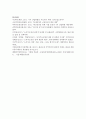 [한국정부론 A형] 현 정부에서 추진하고 있는 정부혁신의 주요내용을 정리하고 그 성과를 논하시오 13페이지