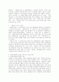 사회복지현장실천론(공통) 사회복지현장은 불쌍한 사람들 즉 취약계층 더 나아가 클라이언트를 도와 주는 것을 넘어서서 협동조합 마을기업 사회적 기업 자원봉사기관 작은도서관 시민교육기관 등으로 확장되어 왔다. 4페이지