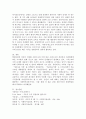 사회복지현장실천론(공통) 사회복지현장은 불쌍한 사람들 즉 취약계층 더 나아가 클라이언트를 도와 주는 것을 넘어서서 협동조합 마을기업 사회적 기업 자원봉사기관 작은도서관 시민교육기관 등으로 확장되어 왔다. 6페이지