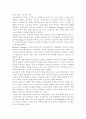 학교폭력예방및학생의이해-학교폭력의 위험요인과 보호요인을 설명하고 예방 및 대처 방안에 대해 서술하세요 유아기에 나타날 수 있는 폭력에 대해 설명하고 영유아교육기관에서의 폭력 예방을 위한 지도방안에 대 5페이지