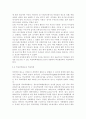학교폭력예방및학생의이해-학교폭력의 위험요인과 보호요인을 설명하고 예방 및 대처 방안에 대해 서술하세요 유아기에 나타날 수 있는 폭력에 대해 설명하고 영유아교육기관에서의 폭력 예방을 위한 지도방안에 대 7페이지