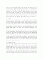 학교폭력예방및학생의이해-학교폭력의 위험요인과 보호요인을 설명하고 예방 및 대처 방안에 대해 서술하세요 유아기에 나타날 수 있는 폭력에 대해 설명하고 영유아교육기관에서의 폭력 예방을 위한 지도방안에 대 13페이지