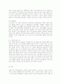 학교폭력예방및학생의이해-학교폭력의 위험요인과 보호요인을 설명하고 예방 및 대처 방안에 대해 서술하세요 유아기에 나타날 수 있는 폭력에 대해 설명하고 영유아교육기관에서의 폭력 예방을 위한 지도방안에 대 14페이지