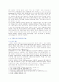 [취미와예술C형] 교재 4장 [취미로서의 여행 관광]의 내용을 참조하면서 자신이 가장 최근에 다녀온 관광을 상기해 보고 그것이 구관광과 신관광 중 어느 쪽에 가까운지 분석 3페이지