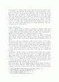 [취미와예술C형] 교재 4장 [취미로서의 여행 관광]의 내용을 참조하면서 자신이 가장 최근에 다녀온 관광을 상기해 보고 그것이 구관광과 신관광 중 어느 쪽에 가까운지 분석 4페이지