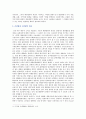 [취미와예술C형] 교재 4장 [취미로서의 여행 관광]의 내용을 참조하면서 자신이 가장 최근에 다녀온 관광을 상기해 보고 그것이 구관광과 신관광 중 어느 쪽에 가까운지 분석 5페이지