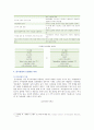 [취미와예술C형] 교재 4장 [취미로서의 여행 관광]의 내용을 참조하면서 자신이 가장 최근에 다녀온 관광을 상기해 보고 그것이 구관광과 신관광 중 어느 쪽에 가까운지 분석 7페이지