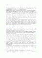 [취미와예술C형] 교재 4장 [취미로서의 여행 관광]의 내용을 참조하면서 자신이 가장 최근에 다녀온 관광을 상기해 보고 그것이 구관광과 신관광 중 어느 쪽에 가까운지 분석 9페이지