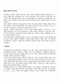 밀란의 체계적 치료기법 2페이지