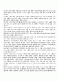 밀란의 체계적 치료기법 4페이지