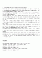 밀란의 체계적 치료기법 5페이지