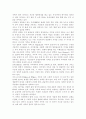 성사랑사회4A)현대 사회에서 가족의 의미는 어떻게 변화하고 있으며 점차 다양해지는 가족의 형태와 친밀한 관계의 양상을 사회적으로 수용하는 것이 왜 중요한지에 대해서 논하시오 3페이지