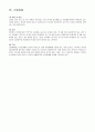 장애인의 특성 레포트 10페이지