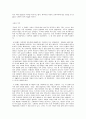 (독후감상문) 고등학생이 쓴 독후감 40개 11페이지