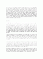 (독후감상문) 고등학생이 쓴 독후감 40개 18페이지