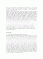 (독후감상문) 고등학생이 쓴 독후감 40개 21페이지