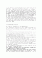 (독후감상문) 고등학생이 쓴 독후감 40개 22페이지