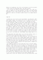 (독후감상문) 고등학생이 쓴 독후감 40개 26페이지