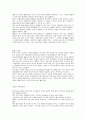 (독후감상문) 고등학생이 쓴 독후감 40개 29페이지