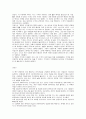 (독후감상문) 고등학생이 쓴 독후감 40개 30페이지