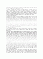 (독후감상문) 고등학생이 쓴 독후감 40개 33페이지