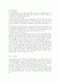 (독후감상문) 고등학생이 쓴 독후감 40개 34페이지