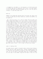 고등학생이 쓴 독후감상문 40개 18페이지