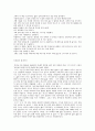 고등학생이 쓴 독후감상문 40개 22페이지