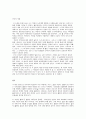 고등학생이 쓴 독후감상문 40개 23페이지