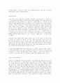 고등학생이 쓴 독후감상문 40개 25페이지