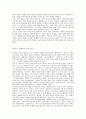 고등학생이 쓴 독후감상문 40개 26페이지
