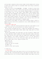 약선 기초 4페이지