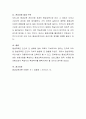 평생교육의 개념과 필요성에 대해 논하시오 4페이지