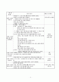 000대학교 보육실습일지 6월 26일수요일 수정 2페이지