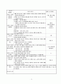 000대학교 보육실습일지 6월 26일수요일 수정 3페이지