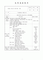 000대학교 보육실습일지 7월 11일 목요일 1페이지