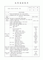 000대학교 보육실습일지 7월 18일 목요일 발표 수정수 1페이지