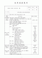 000대학교 보육실습일지 7월 19일 금요일 네이버 종일반 1페이지