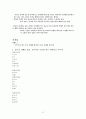 Grasping Gods Word 성경해석 요약정리 32페이지