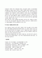 청소년 자원봉사활동의 문제점 3페이지