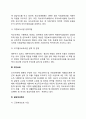 [여성복지서비스] 여성복지의 유형 분류(요보호여성복지 시설보호사업 재가보호 일반여성복지) 3페이지