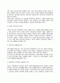 여전히 빈번히 발생되는 청소년 문제에 대한 논의와 해결방안을 찾아 자유롭게 서술하고 서로의 의견을 개진하여 작성하세요 3페이지