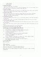 CHF(울혈성 심부전) CASE STUDY 2페이지