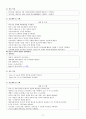 CHF(울혈성 심부전) CASE STUDY 17페이지