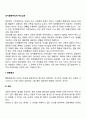 인지행동주의적 부모교육 2페이지