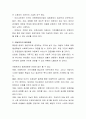 우리나라 아동복지의 과제와 전망에 대하여 기술하시오 3페이지