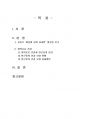 2019년 2학기 의료사회사업론 중간시험과제물 B형(아픔이 길이 되려면 관련영상) 2페이지