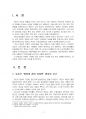2019년 2학기 의료사회사업론 중간시험과제물 B형(아픔이 길이 되려면 관련영상) 3페이지
