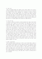 [금융제도의이해 공통] 핀테크(Fintech)산업의 최근 발전현황을 조사해서 정리해보시오 7페이지