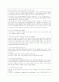 [방통대 간호학과 3학년 간호이론 D형] 오렘의 이론을 적용하여 작성하시오 4페이지